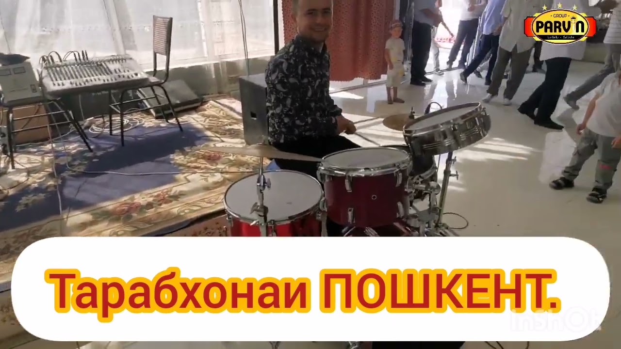 ТАРАБХОНАИ ПОШКЕНТ...🤝🤝🤝👍👍👍