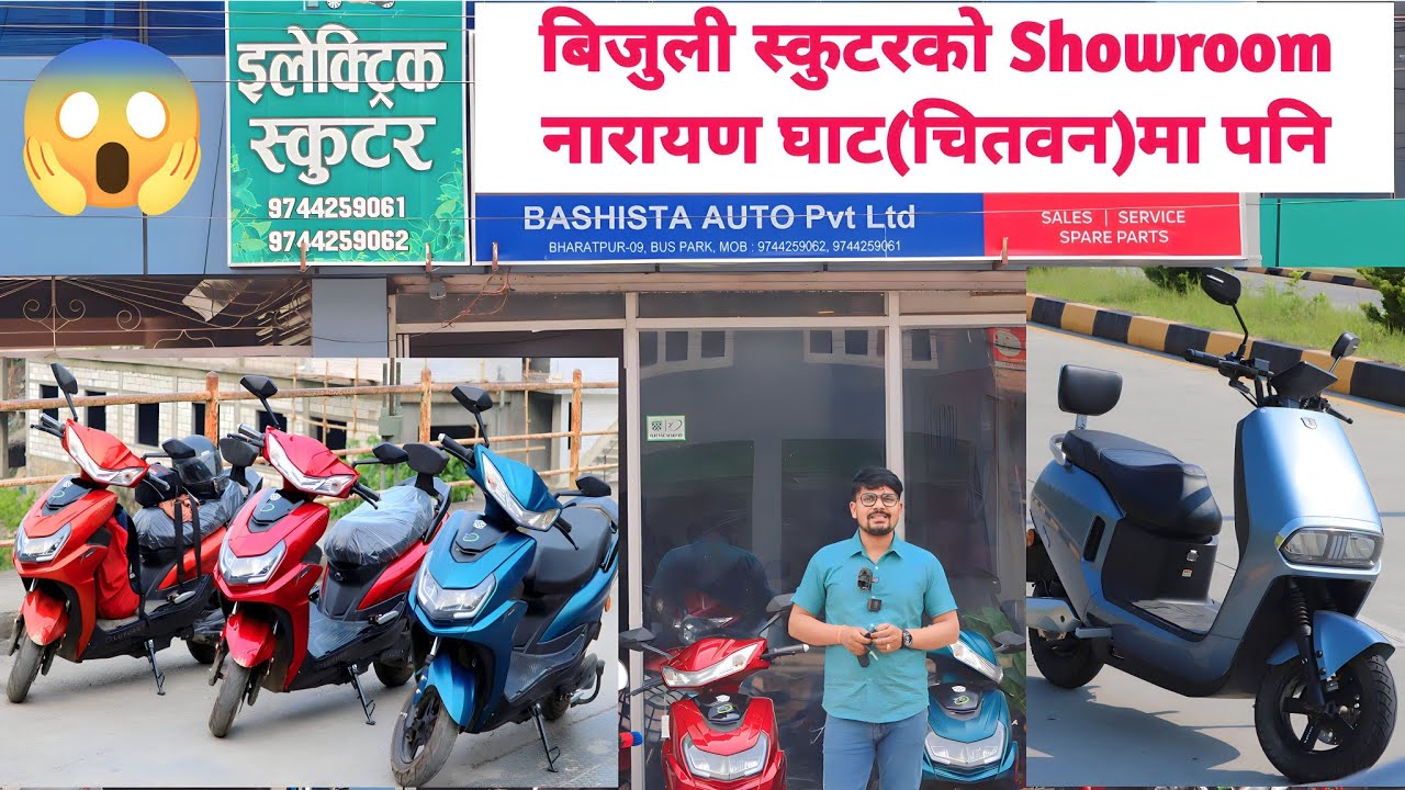 Electric Scooter Showroom in Bharatpur Nepal|Chep and Best Electric Scooter@technicalbook5014