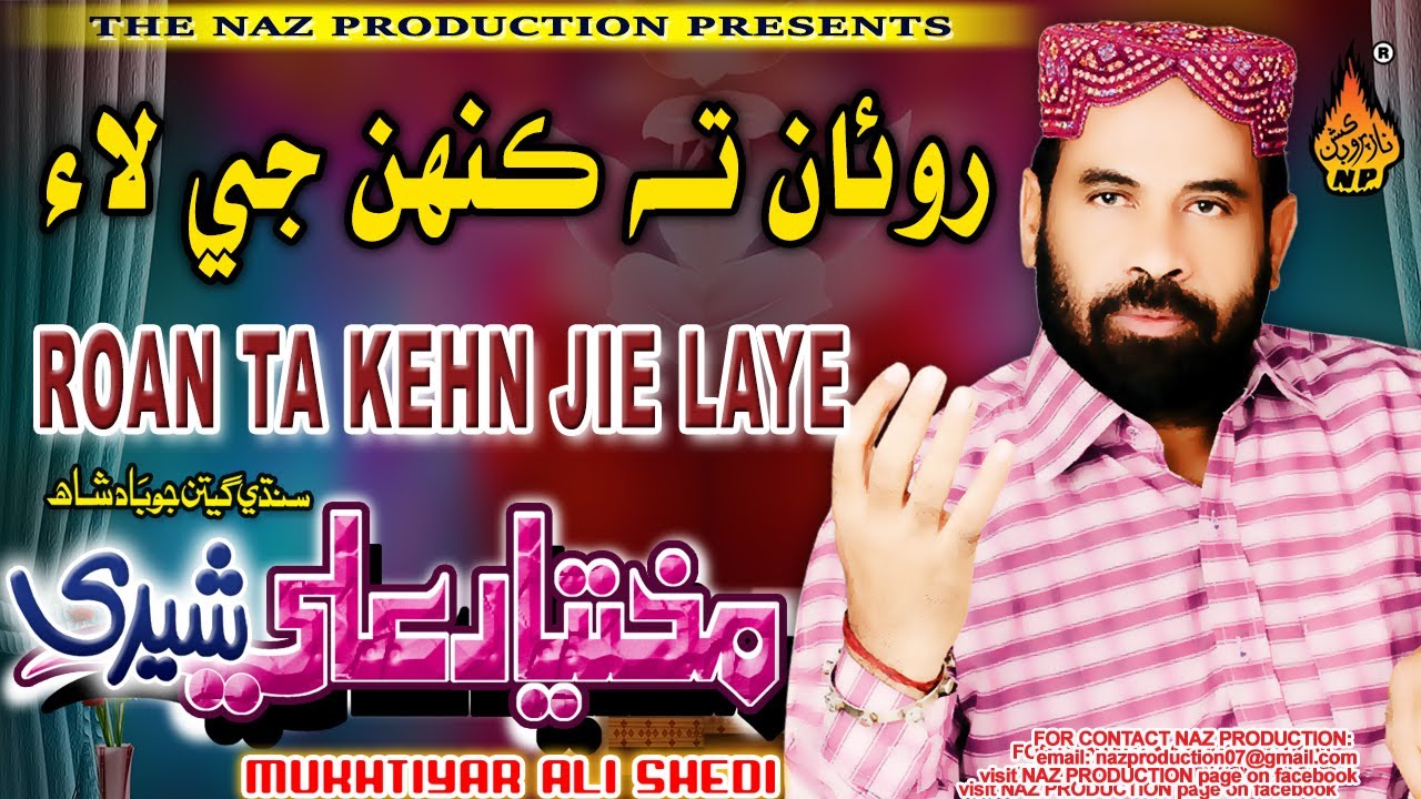 ROAN TA KEHN JIE LAYE ROAN  | |Mukhtiyar Ali Sheedi | Album 30 | Hi Ress Audio  | Naz  Production