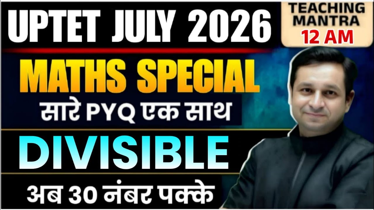 UPTET July 2026 | Maths Special: Divisibility Rules & All PYQs