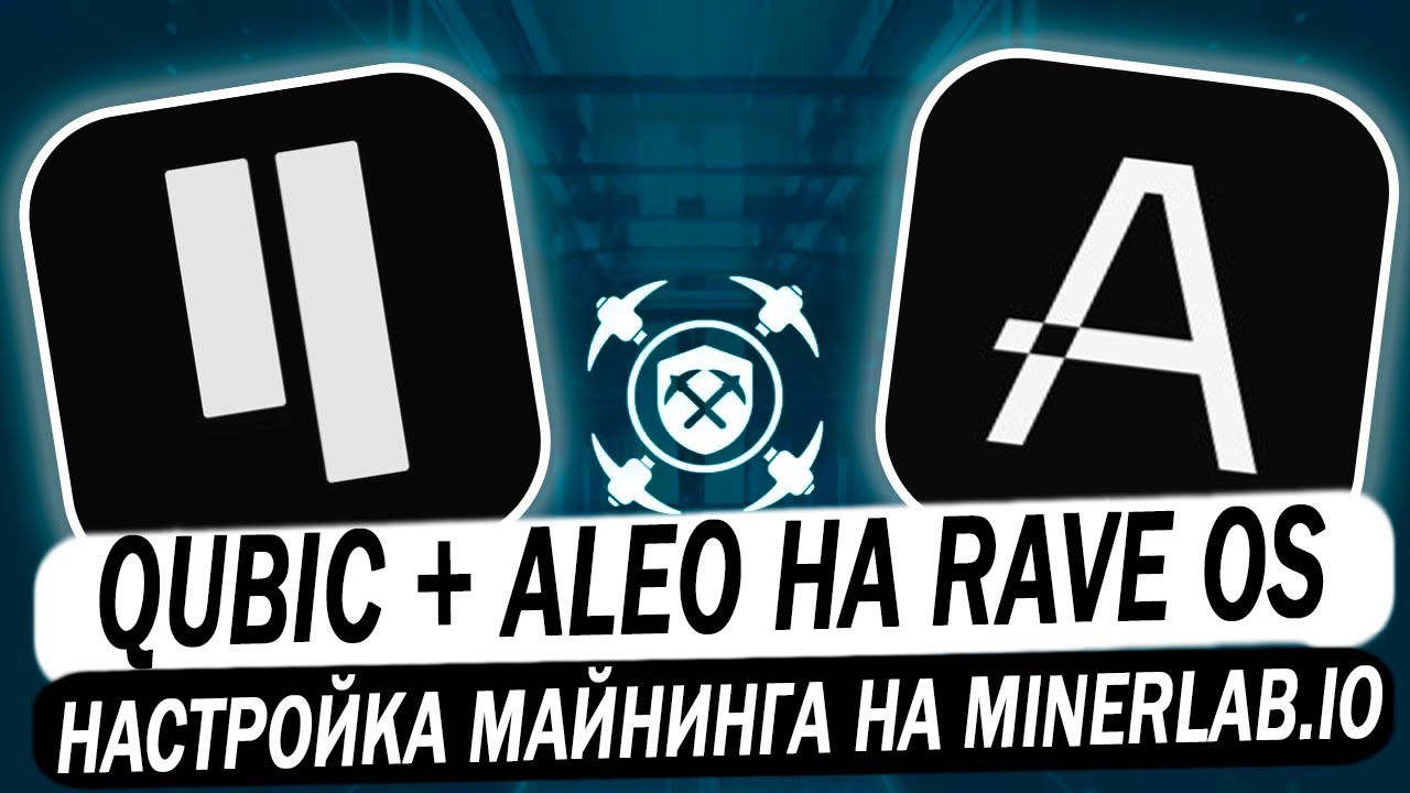 📌 Mining Qubic + Aleo on RaveOS. Configuring Qubic + any dual-coin on the minerlab.io pool