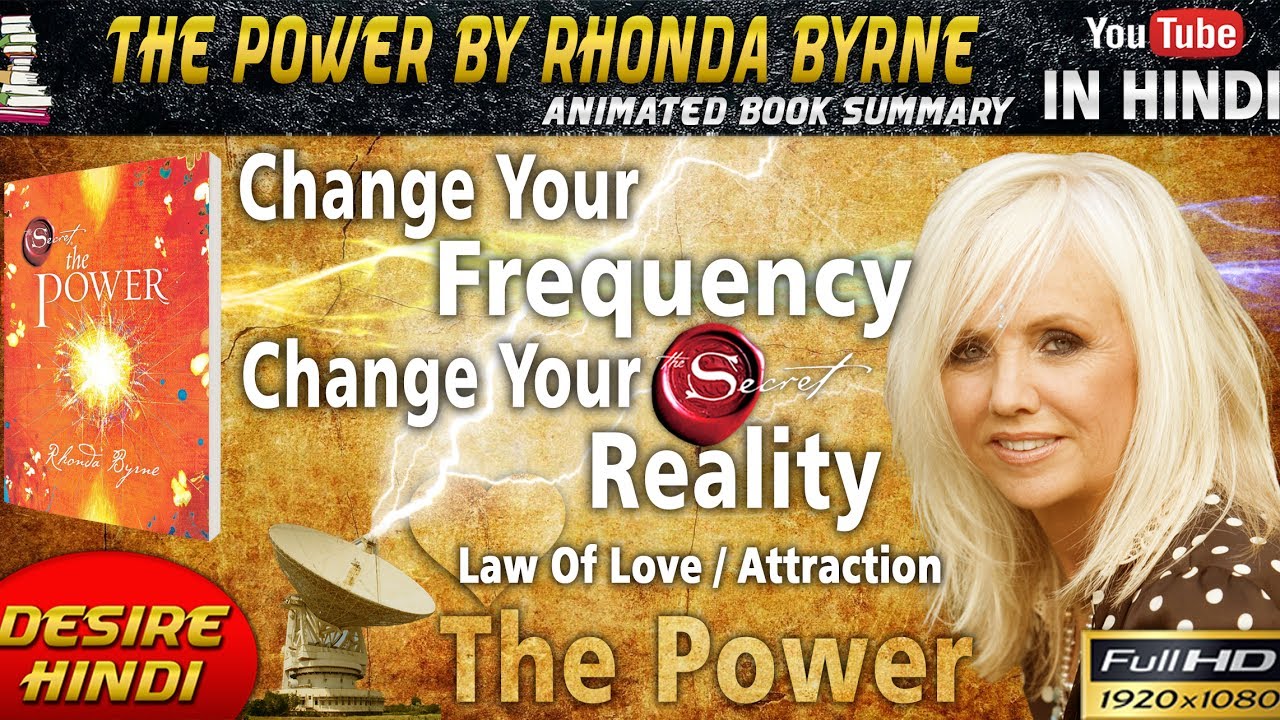 THE POWER BY RHONDA BYRNE IN HINDI | CHANGE YOUR FREQUENCY CHANGE YOUR REALITY | DESIRE HINDI
