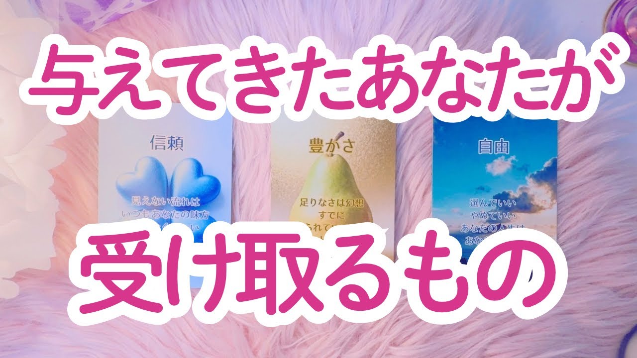 🌕乙女座満月🌕与えてきたあなたへ‥感謝が巡る夜💫あなたが受け取るものは❓🥹