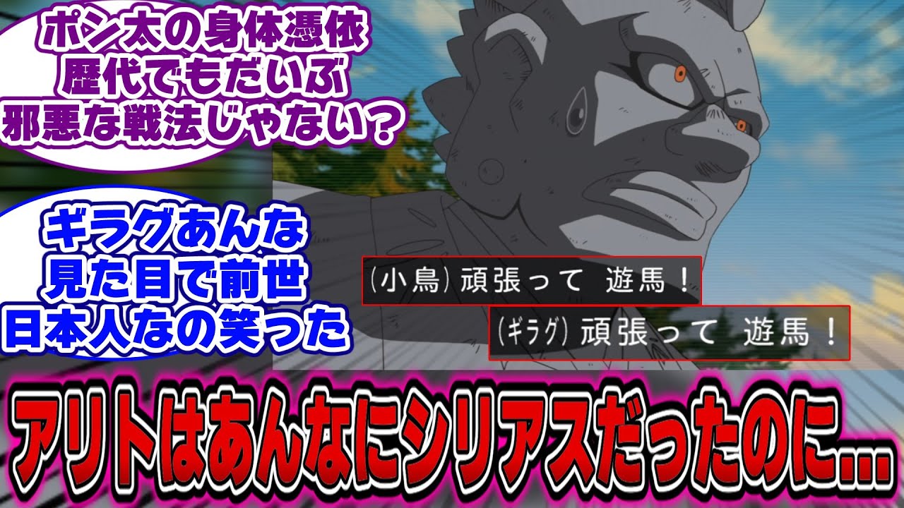 【遊戯王ZEXAL】ギラグ＆小鳥「頑張って遊馬!!」←これwwwに対する決闘者の反応【遊戯王反応集】【遊戯王アニメ イッキ見】【遊戯王ゼアル】