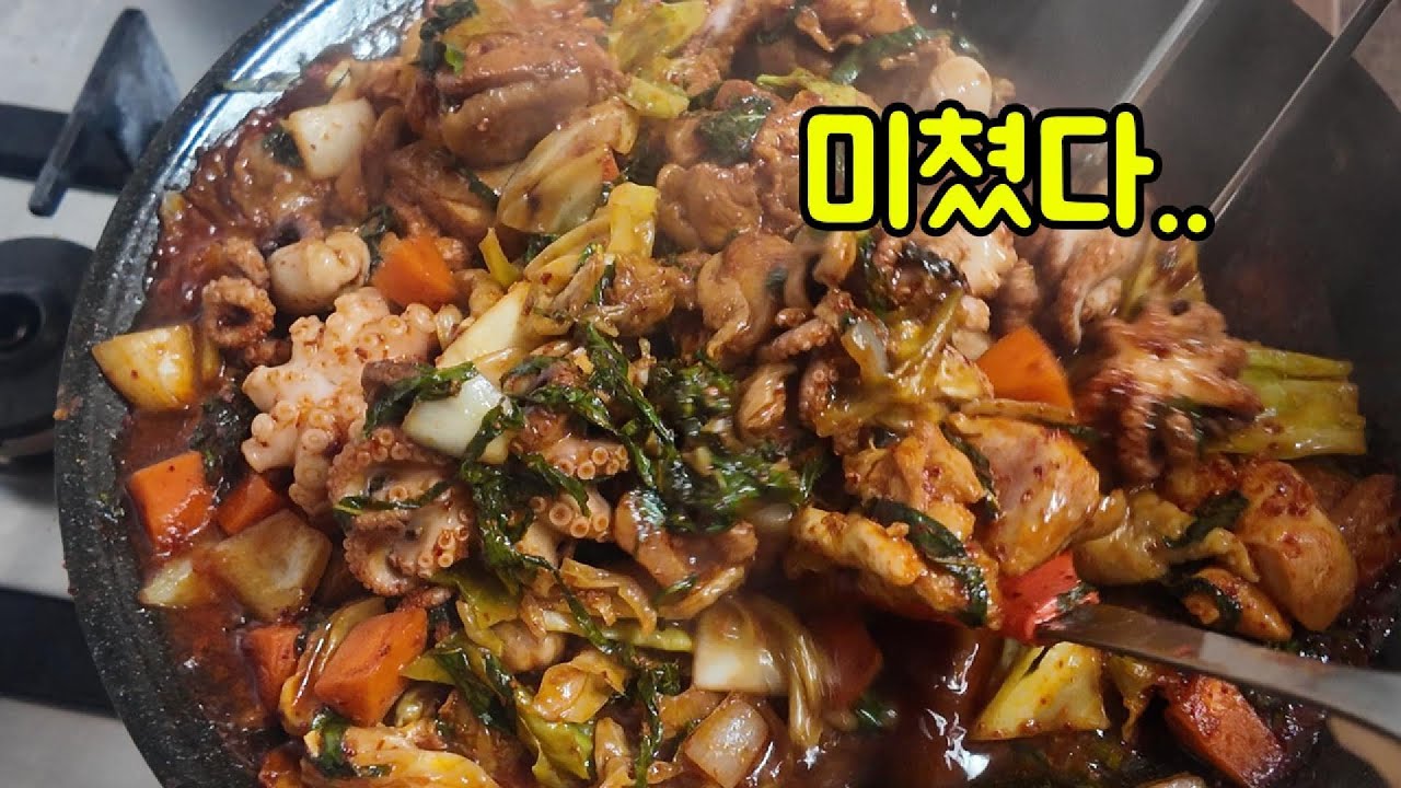 남편이 만들어준 쭈꾸미 닭갈비 | 어묵탕까지