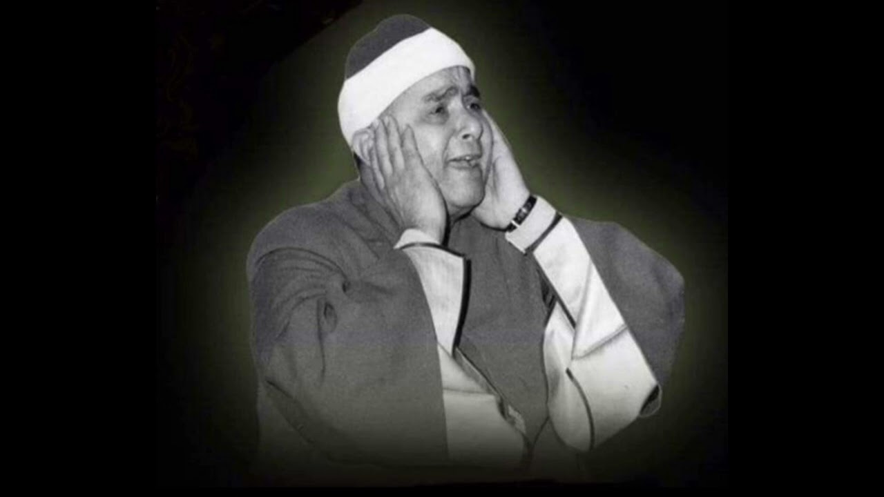 تلاوة نادرة للشيخ مصطفى إسماعيل سُجِّلت في دولة الإمارات العربية المتحدة 1958الحجرات ق الشرح الإخلاص