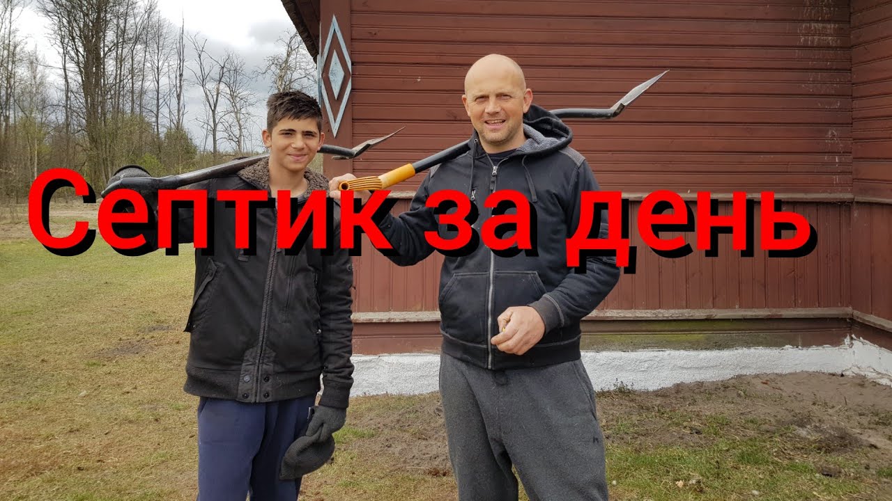 Приехали друзья отдыхать и помогли работать.Плов на костре .Цена канализации .Копаем септик
