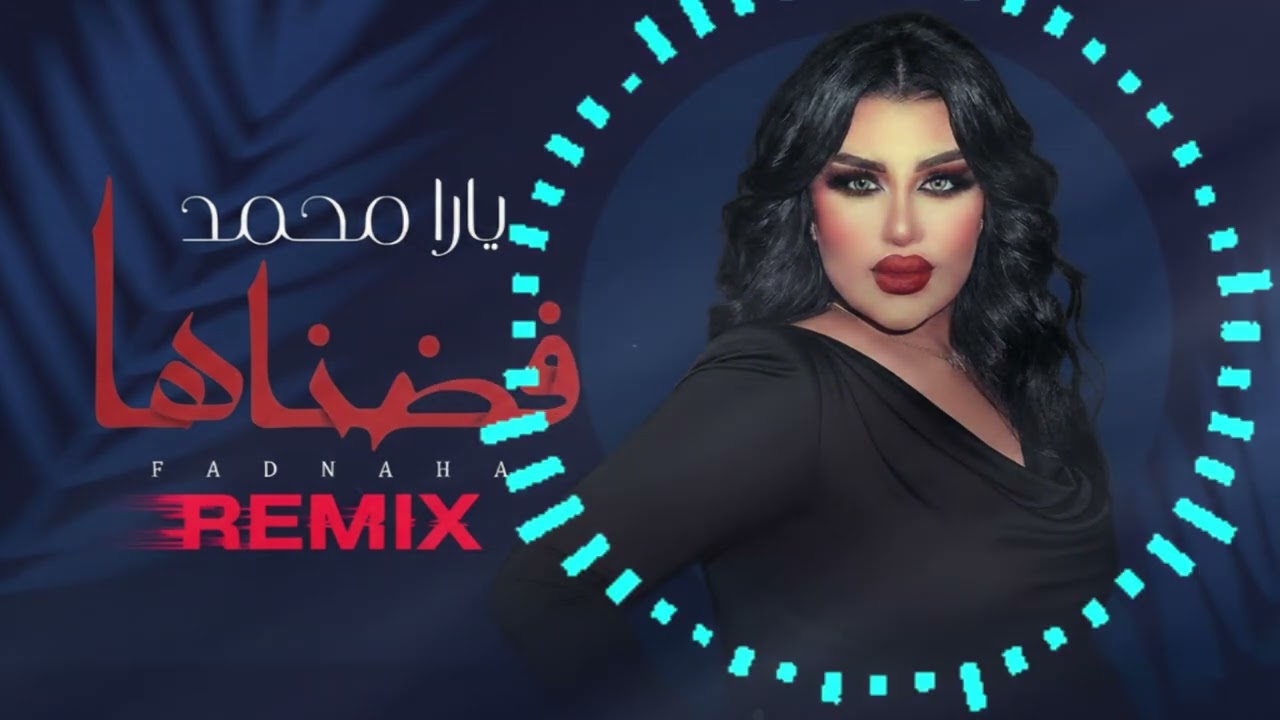 Fadnaha Remix - فضناها ريمكس | Yara Mohamed | Official Video 2026 | Egyptian Shaabi Remix 🔥
