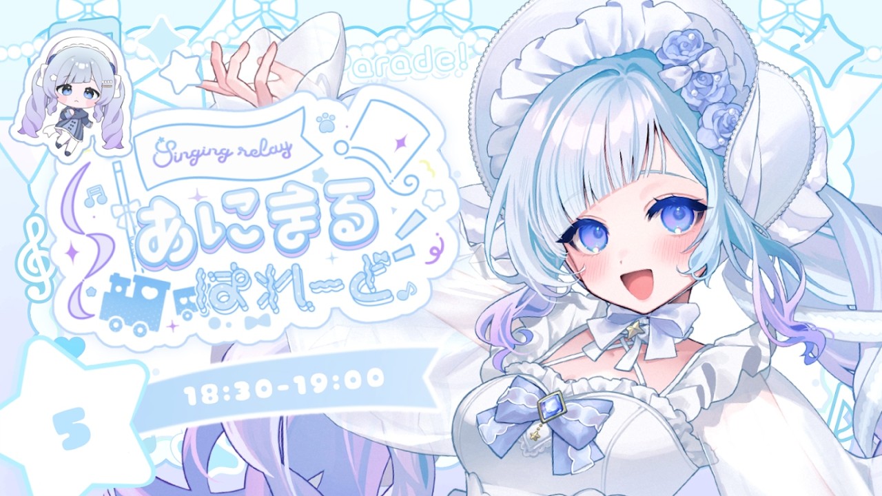 【#あにまるぱれーど歌枠リレー】鳩に変身できる宇宙人！です！【#ルチアと星の海観察 】