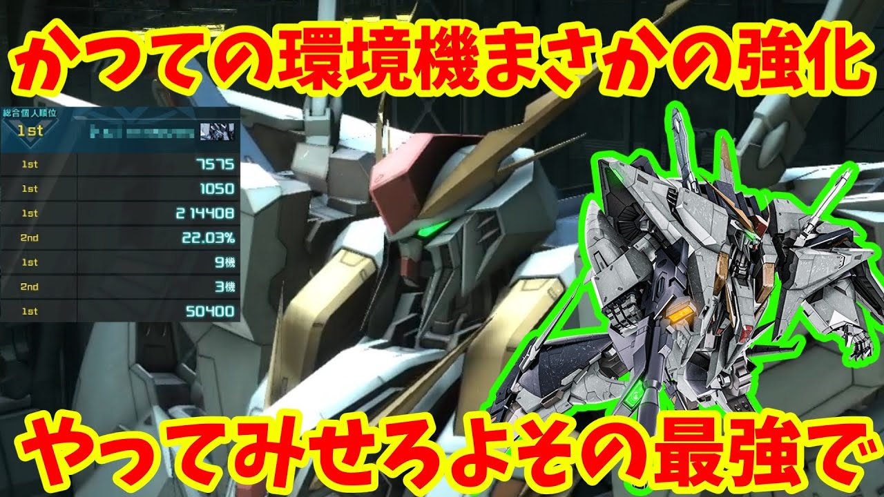 【バトオペ2】Ξガンダム！爆発的な強化を頂いた結果墜落することがかなり減った神機体に！【機動戦士ガンダムバトルオペレーション2】『ゆっくり実況』『チャー格中毒実況』