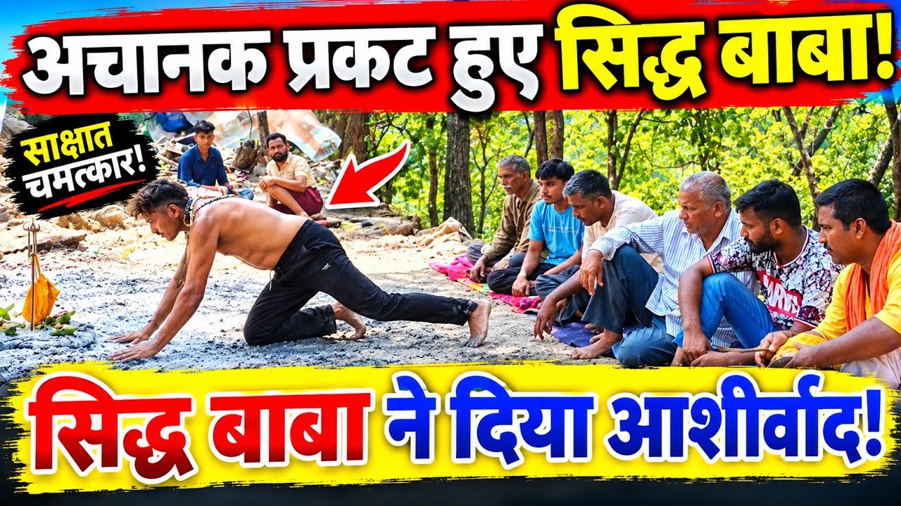 Garhwali Sidh Jagar | सिद्ध बाबा जागर |