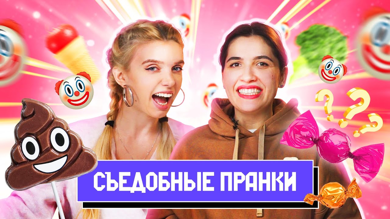 Попробовали ФЕЙКОВУЮ ЕДУ к 1 апреля | Люди пробуют