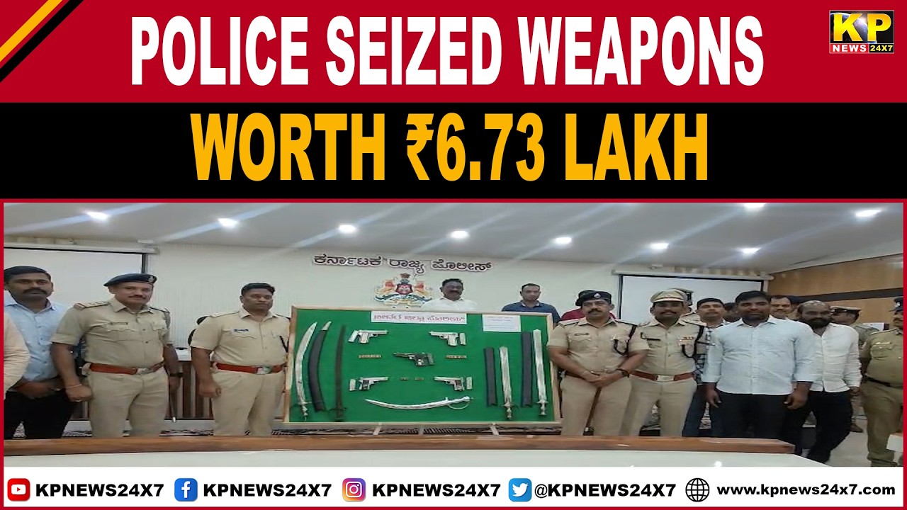 Bidar News | Police Seized Weapons Worth ₹6.73 Lakh