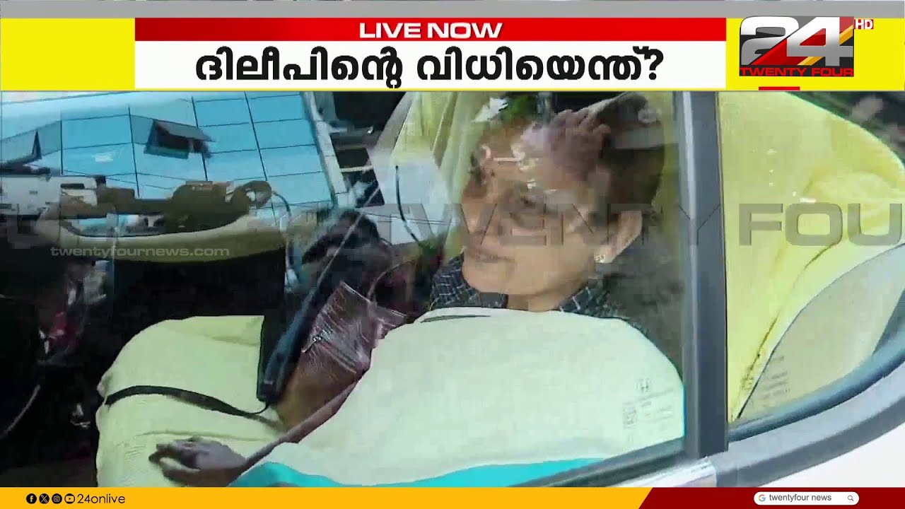 ജഡ്ജി ഹണി എം.വര്&zwj;ഗീസ് കോടതിയിലെത്തി; കോടതി പരിസരത്ത് കർശന നിയന്ത്രണം | Actress Attack Case