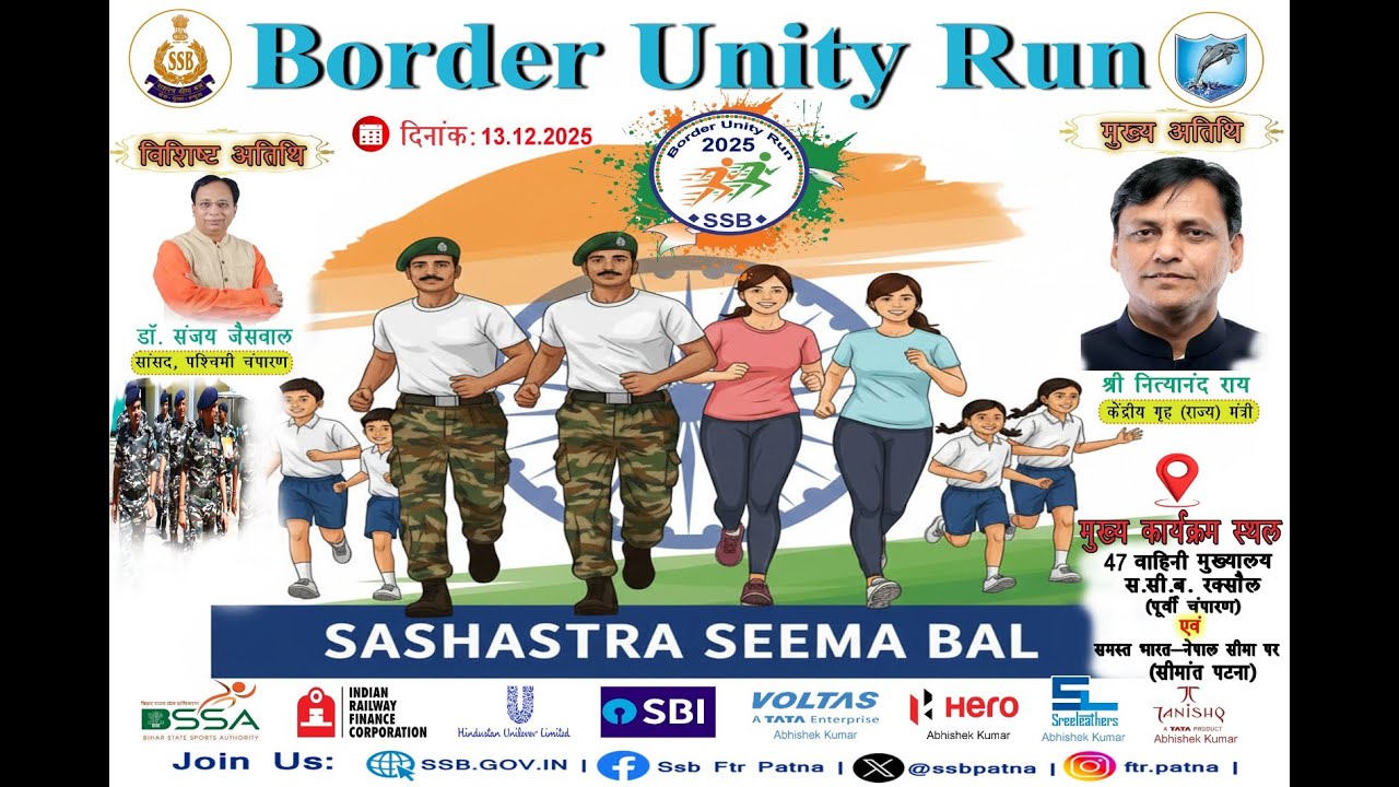 Border Unity Run Programme at 47th Bn SSB, Raxaul