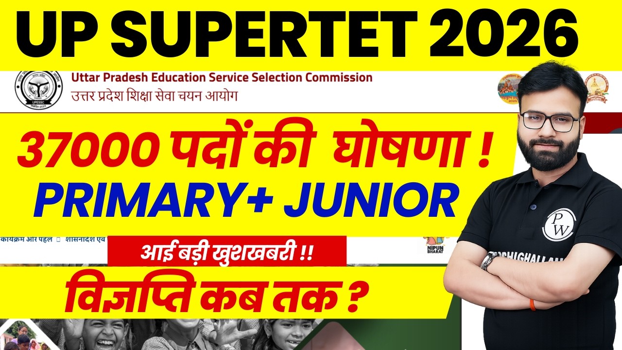 SUPERTET New Vacancy 2026 Update | SUPERTET Junior & Primary Vacancy Update | SUPERTET Latest News