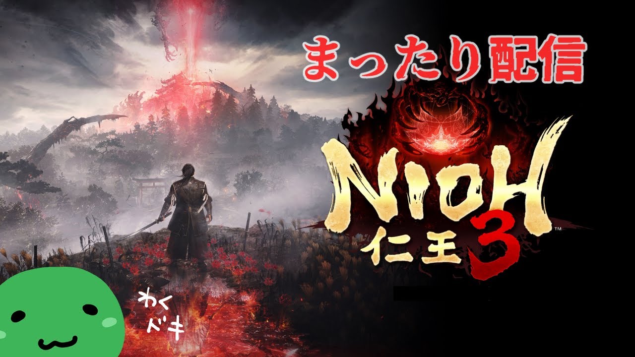 【ネタバレあり】仁王3やるぞ!!! #04【PS5】