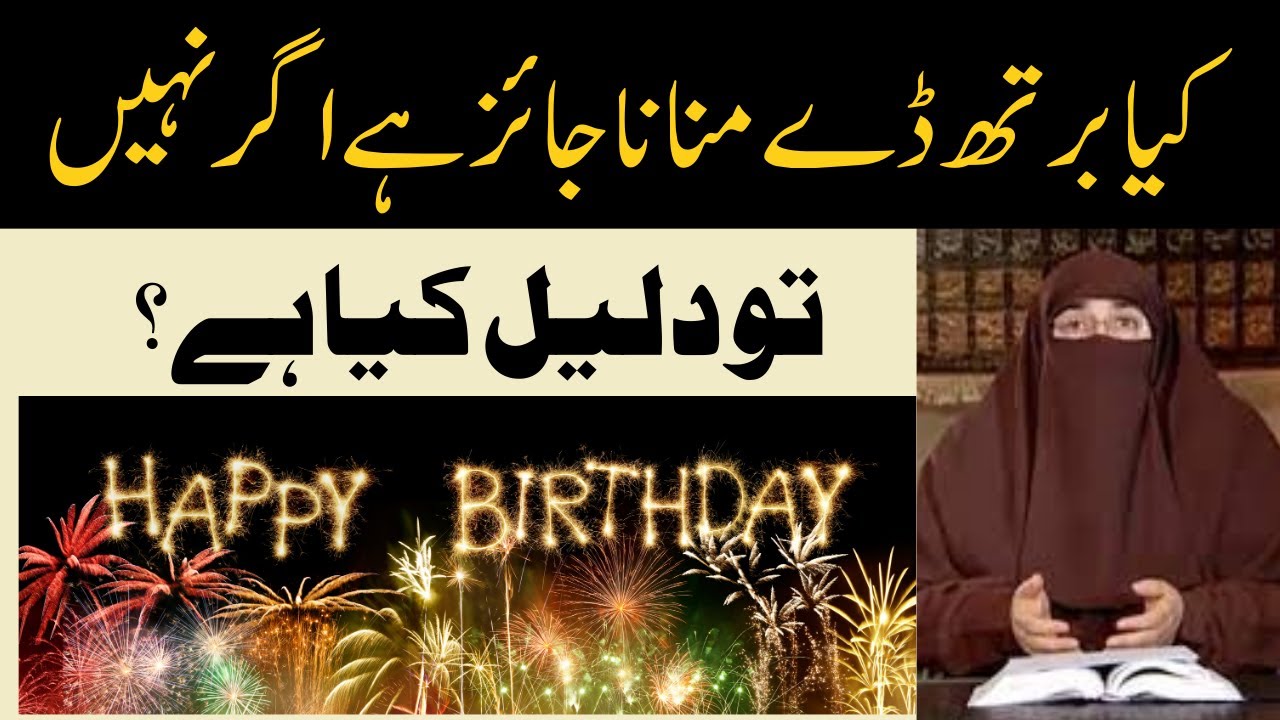 Kya Birthday Manana Jaiz Hai | Dr farhan Hashmi Bayan