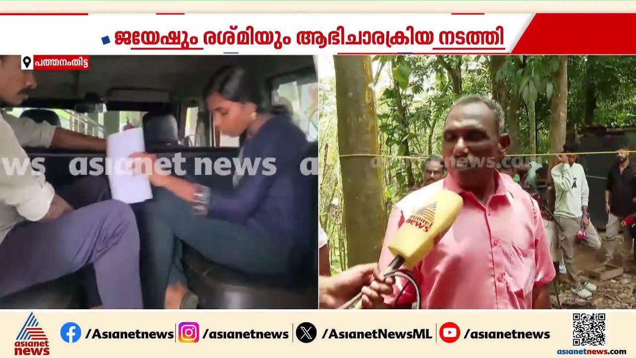'ഞങ്ങൾ ഇതൊന്നും അറിഞ്ഞിരുന്നില്ല, അയൽക്കാരുമായി ഒരു ബന്ധവും ഉണ്ടായിരുന്നില്ല' | Honey Trap