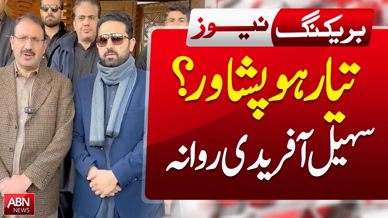 Get Ready Peshawar! | Sohail Afridi On the Move | Breaking News