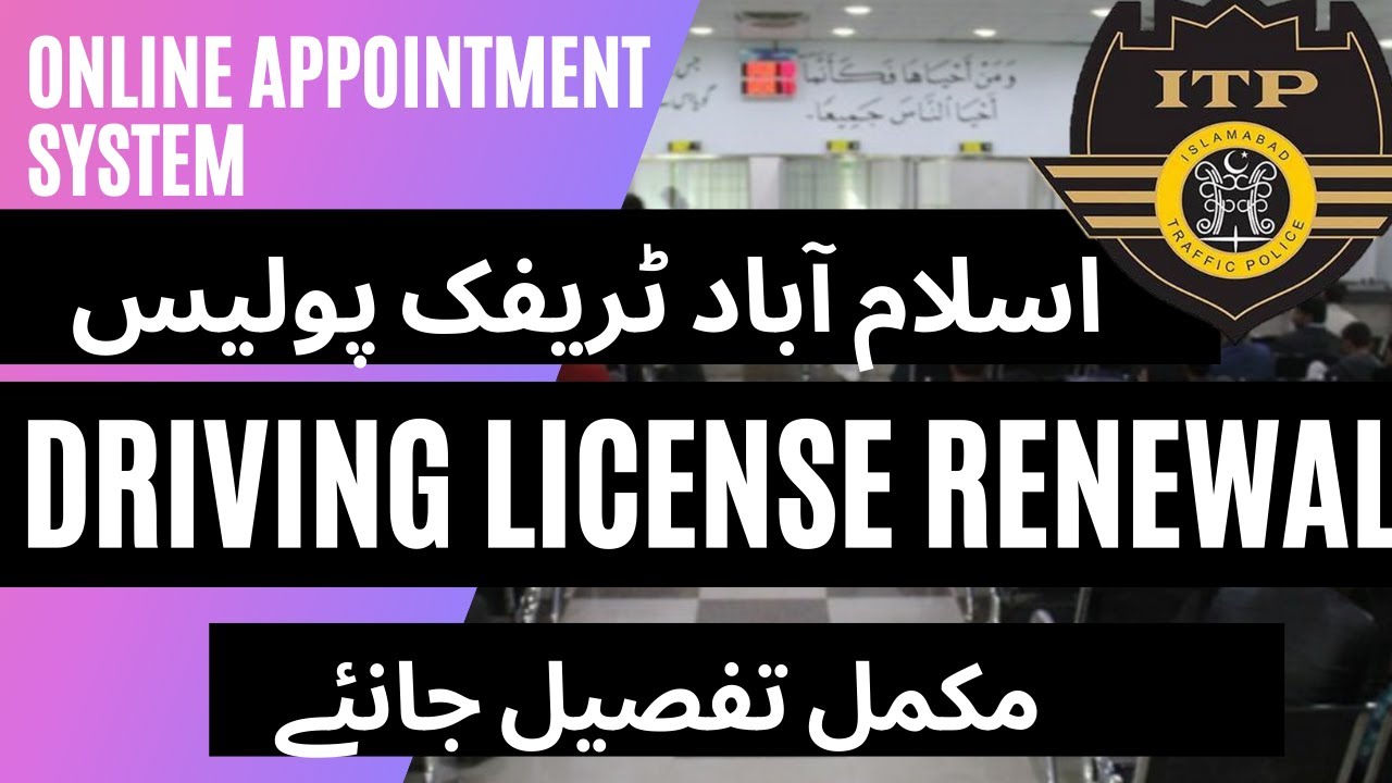 Driving license Renewal and Online Appointment - Islamabad Traffic Police ITP