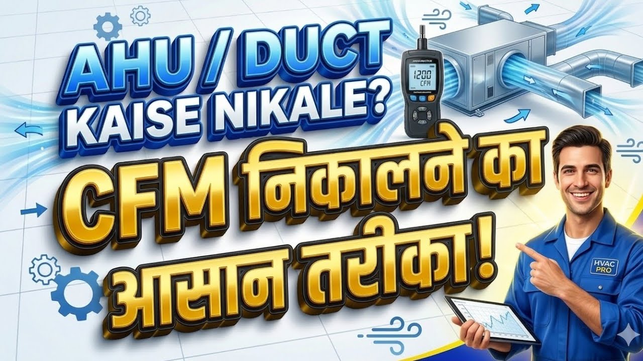 Ahu/Duct ka Cfm kaise nikale , 