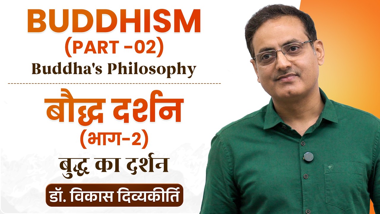 Ep 7: Buddha's Philosophy | Buddhism Part-2 | Philosophy Series | Dr. Vikas Divyakirti