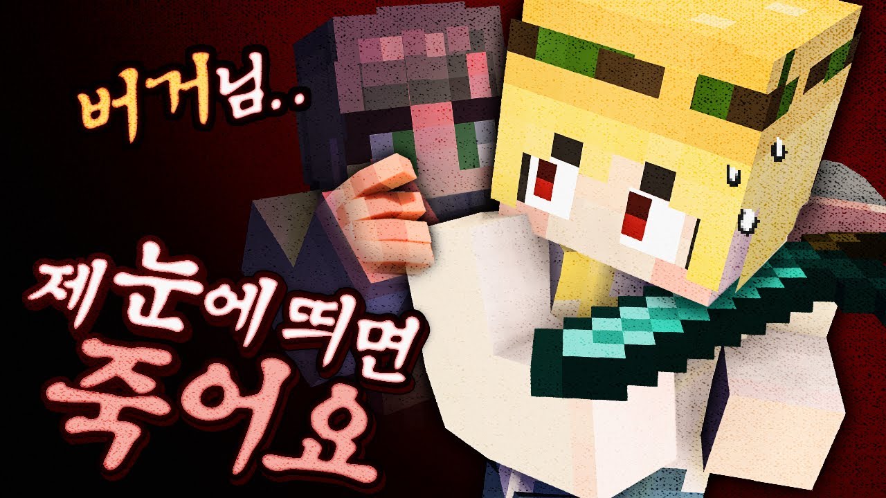 이게 힐링마크게임???????? [이세돌마크합방-징버거시점 1편]
