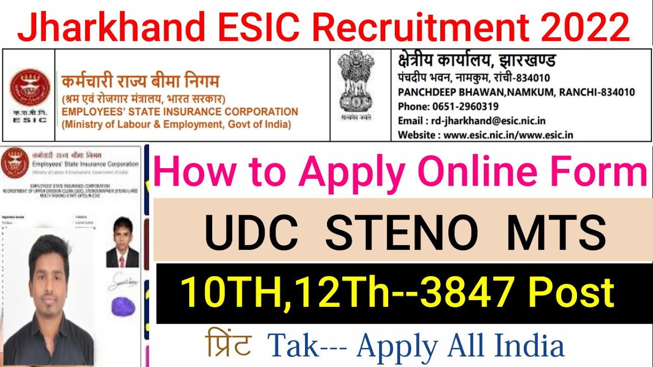 Jharkhand ESIC MTS Online Form 2022 Kaise Bhare&brvbar;झारखंड कर्मचारी राज्य बीमा निगम UDC MTS Online Form