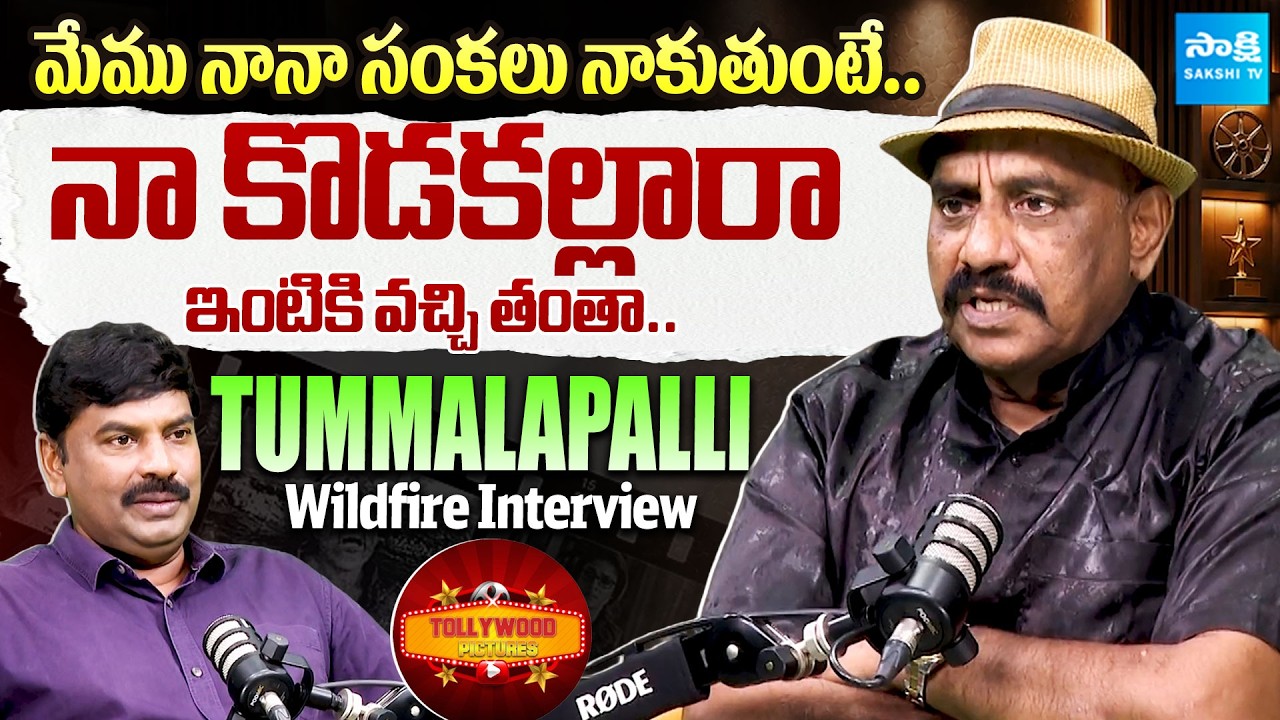 Producer Rama Satyanarayana Exclusive Interview | Sai Rajesh | Tummalapalli Warning|Sakshi Tv Cinema