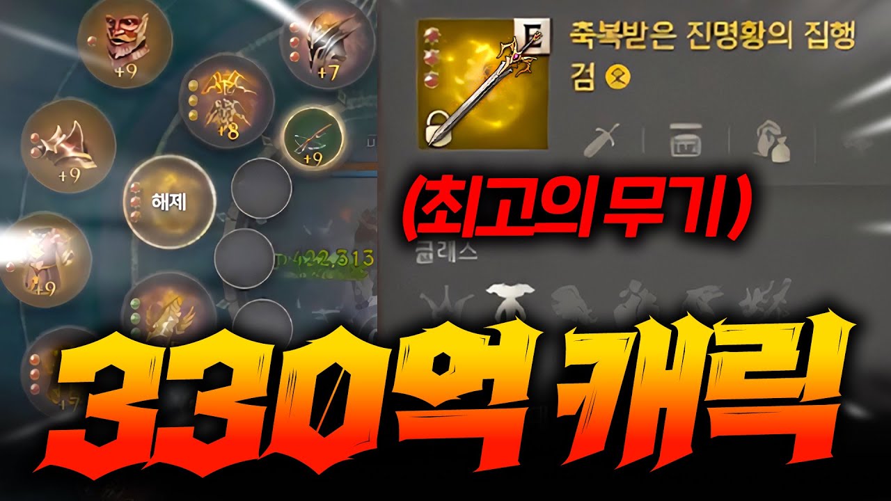 리니지W 전섭최초 집행검! 330억 투자한 캐릭 소개합니다 (성북동초코파이형님)  #프라시아전기 #리니지W #불도그