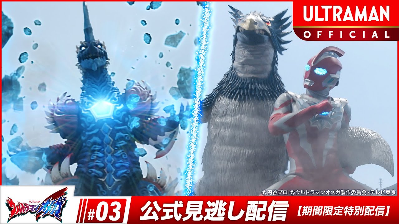 ULTRAMAN OMEGA Episode 3 