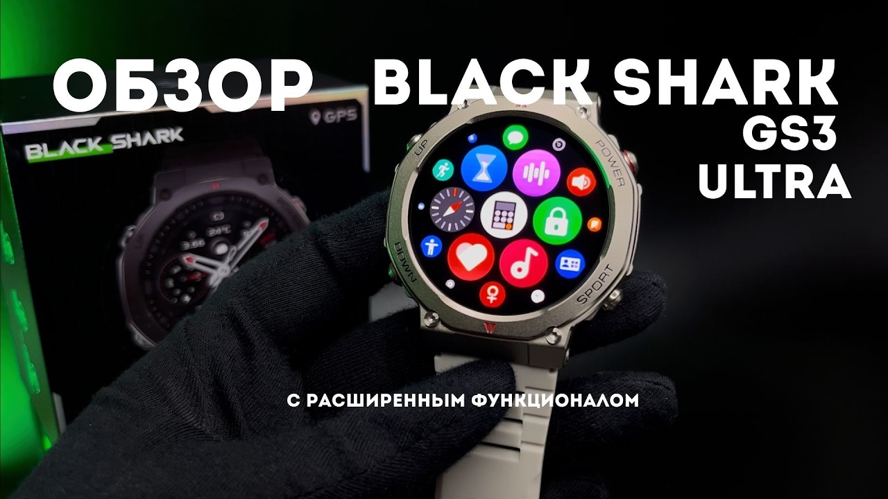 Обзор НОВИНКИ BlackShark GS3 Ultra - с расширенным функционалом и встроенным GPS