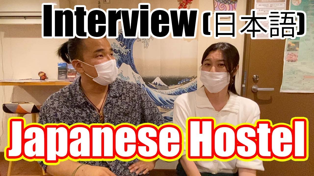 【N5-N3】Japanese hostel and interview / Japanese listening exercise