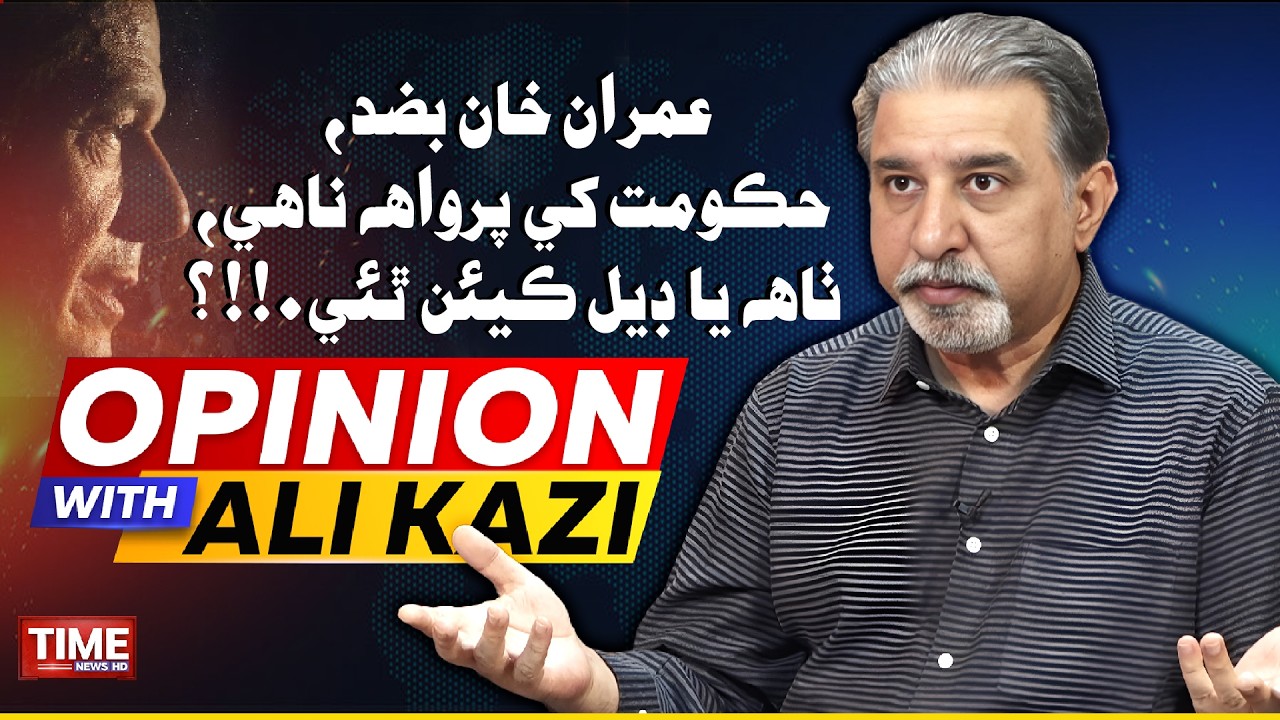 Imran Khan Ain Sagharin Duhrin Jo Thaho Kean Thay? | Opinion With Ali Kazi | Time News HD