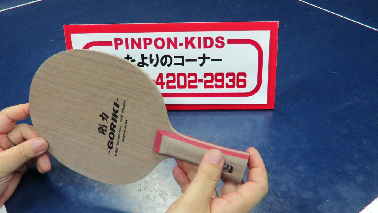 【卓球博士・ラケット紹介】Nittaku 剛力って？博士にきいてみる♪【ツチヤ博士＠ピンポン・キッズ】