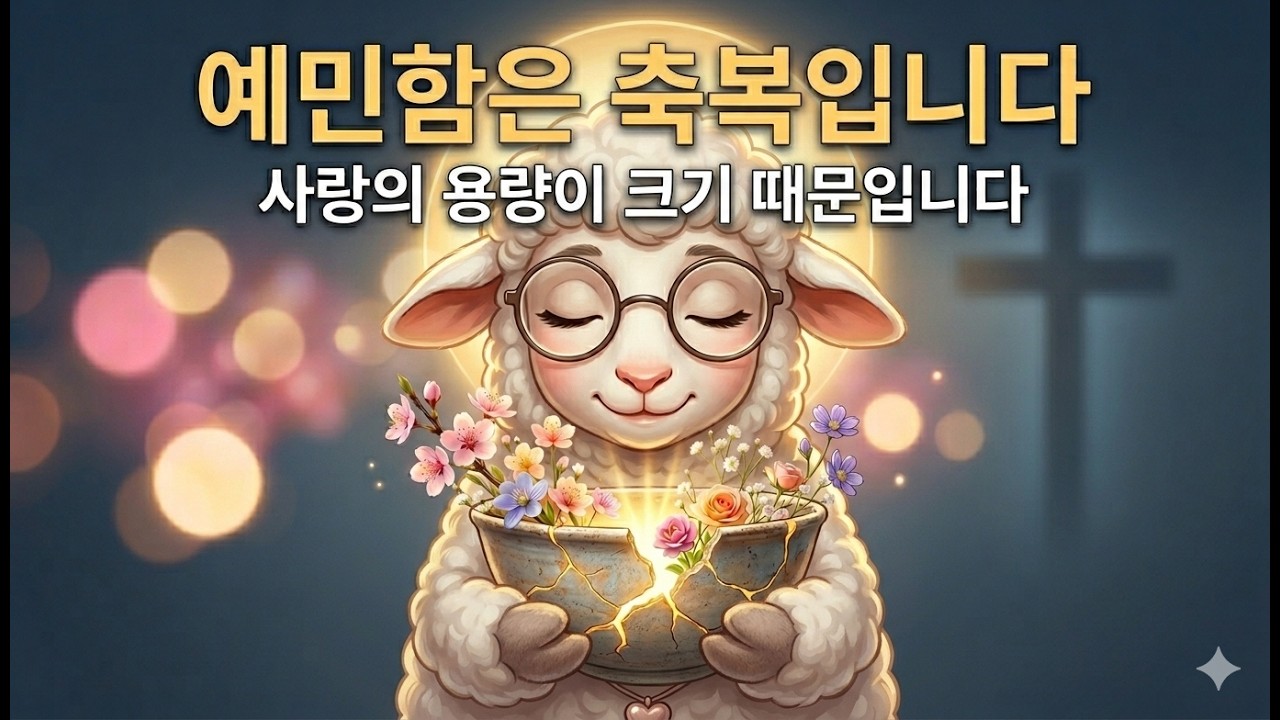 난 왜 이렇게 상처 받을까? 상처에 취약한 당신을 위한 심리학적 해법. 인간관계의 해답, 심리모아
