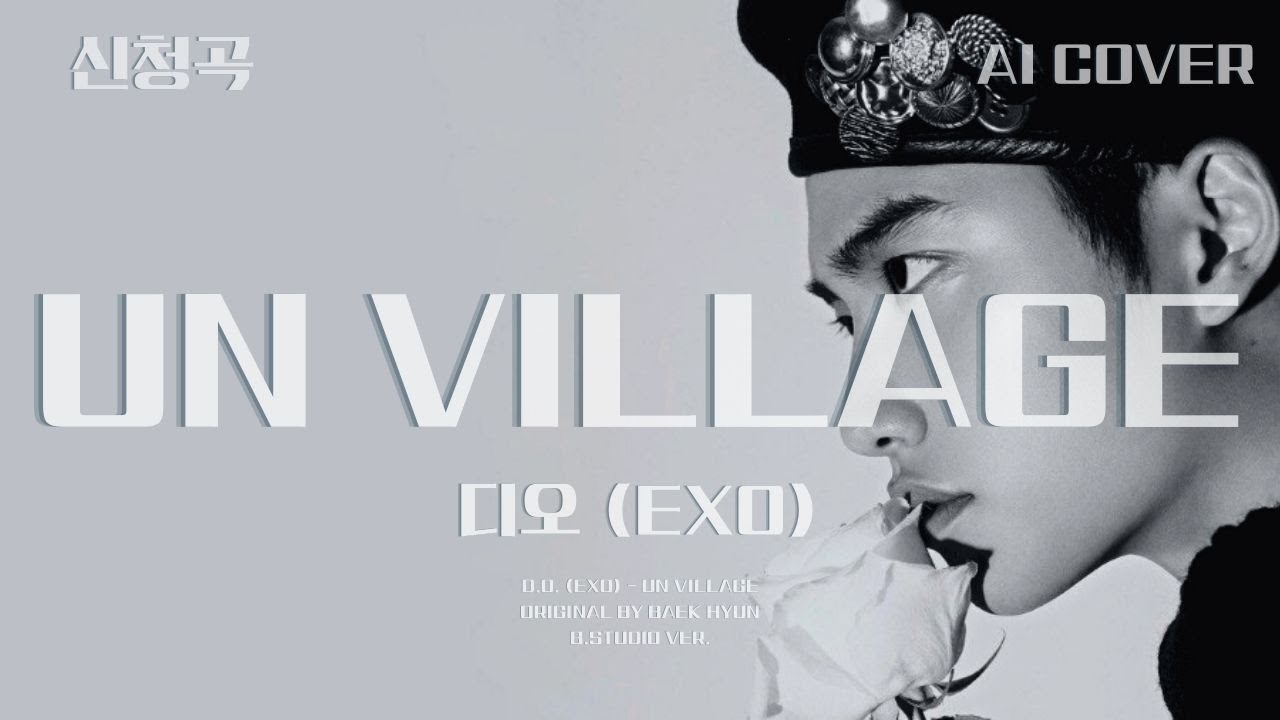 디오 (EXO) - UN Village│백현 원곡│AI COVER│가사포함│신청곡│#디오 #도경수 #엑소 #exo #백현 #baekhyun #unvillage #aicover