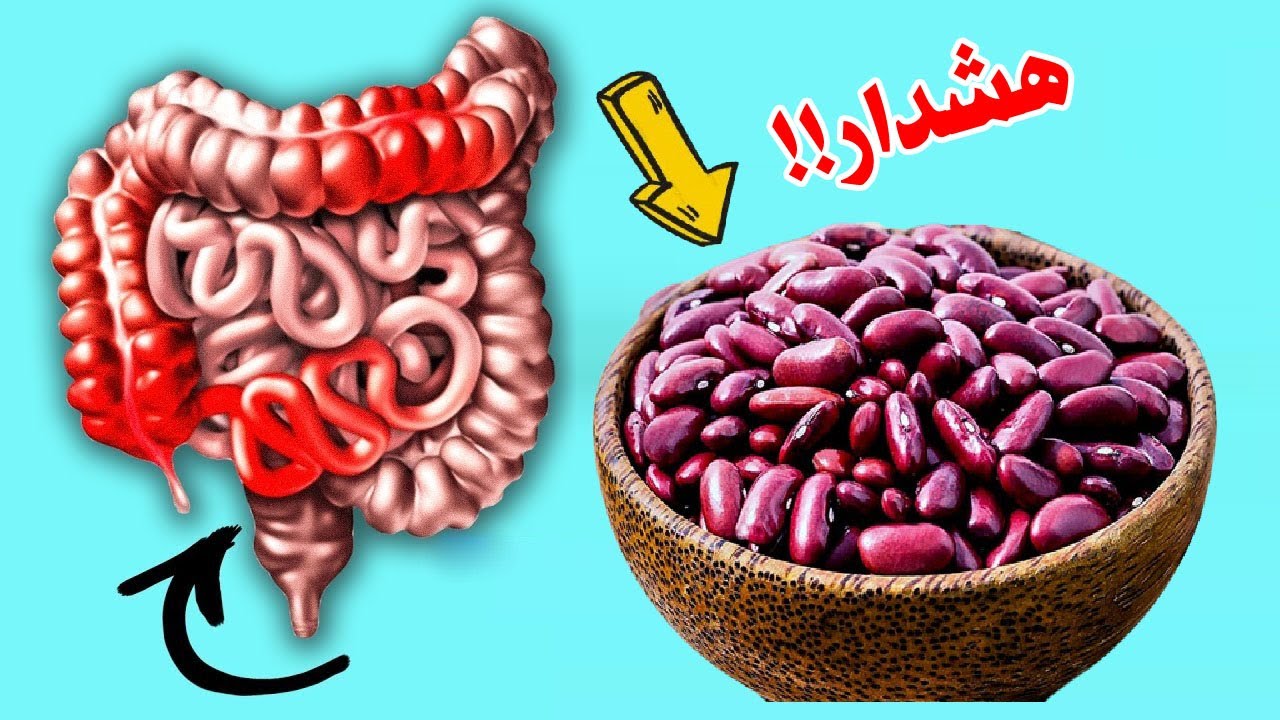 میلیون ها نفر روزانه لوبیا قرمز مصرف می کنند اما اینارو در مورد لوبیا قرمز نمیدانند