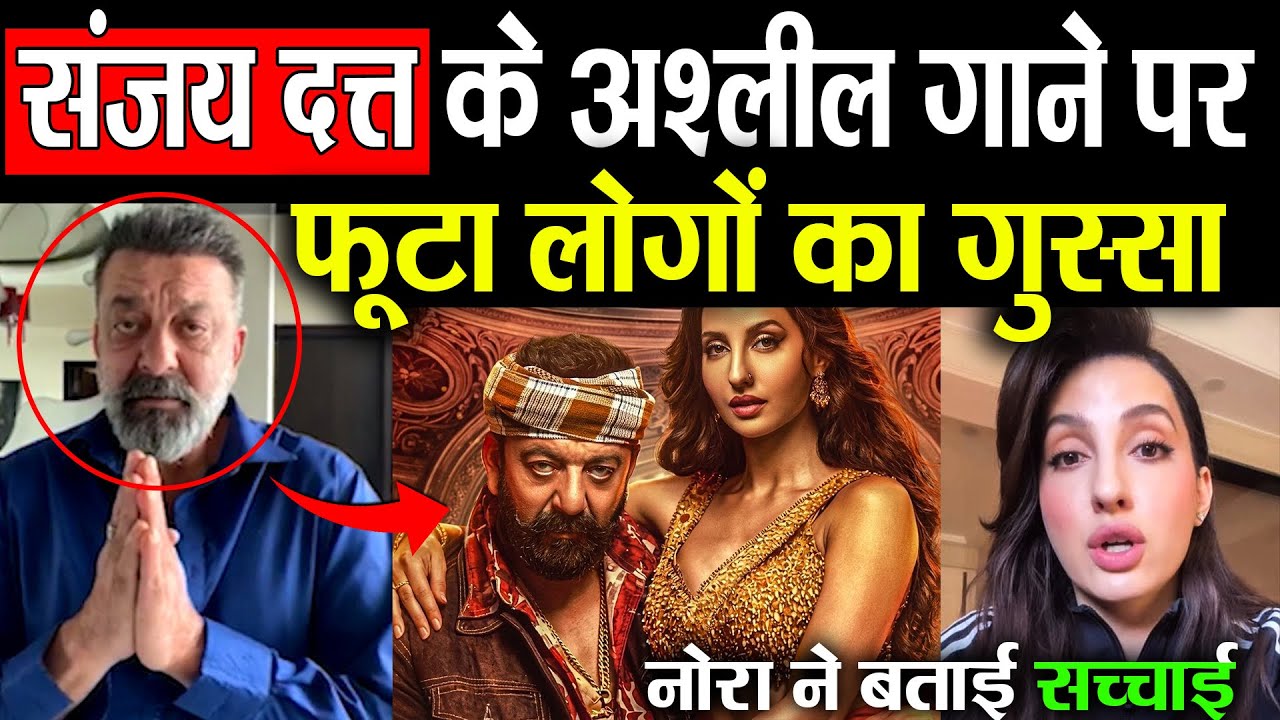 Sanjay Dutt और Nora Fatehi के गाने पर मचा विवाद | Sarke Chunar Teri Sarke | Sanjay Dutt |