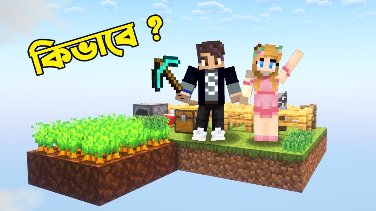 Skyblock Block World এ আমরা Progress করলাম | Ris Plays