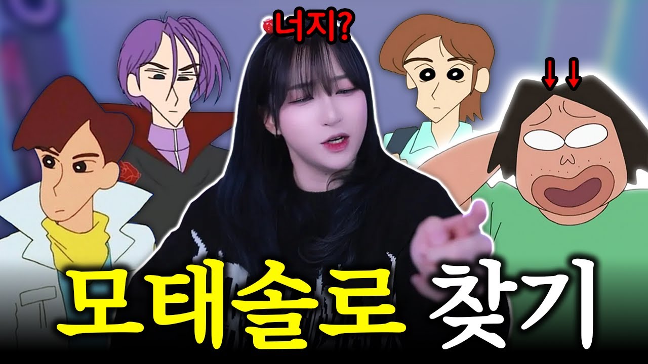 모솔들에게 첫키스를 물어봤더니ㅋㅋㅋㅋㅋ