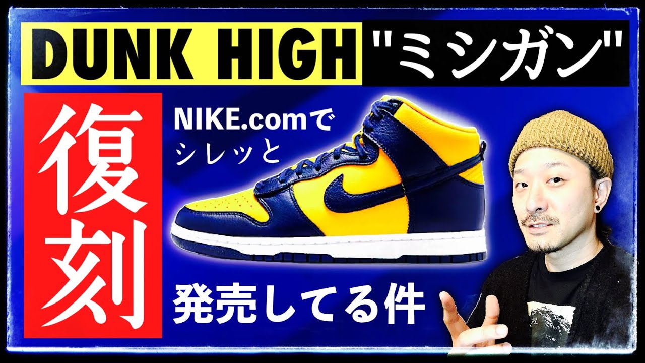 なんか違う...？ダンクハイ