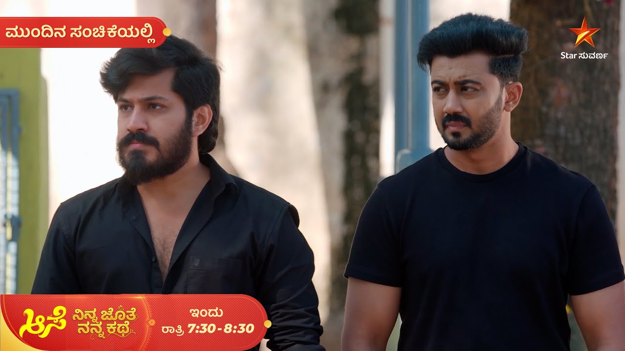 ನಚಿಕೇತ್‌ಗೆ ಹೊಡೆದಿರೋ ವ್ಯಕ್ತಿ ಯಾರು? | Ep 780 | 25 Feb 2026 | Mahasangama | Mundina Sanchike