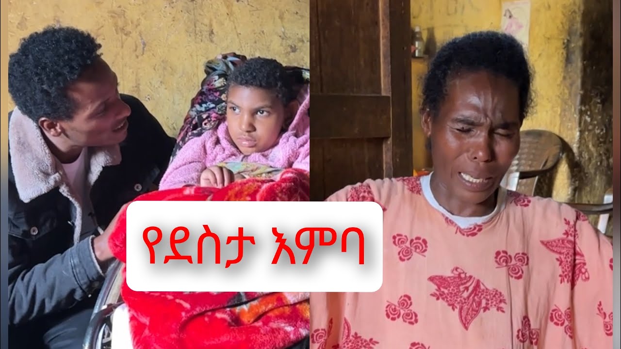 የደስታ እምባ #religion #happinessexpert #increasehappiness #heartbroken #humanity #ethiopa