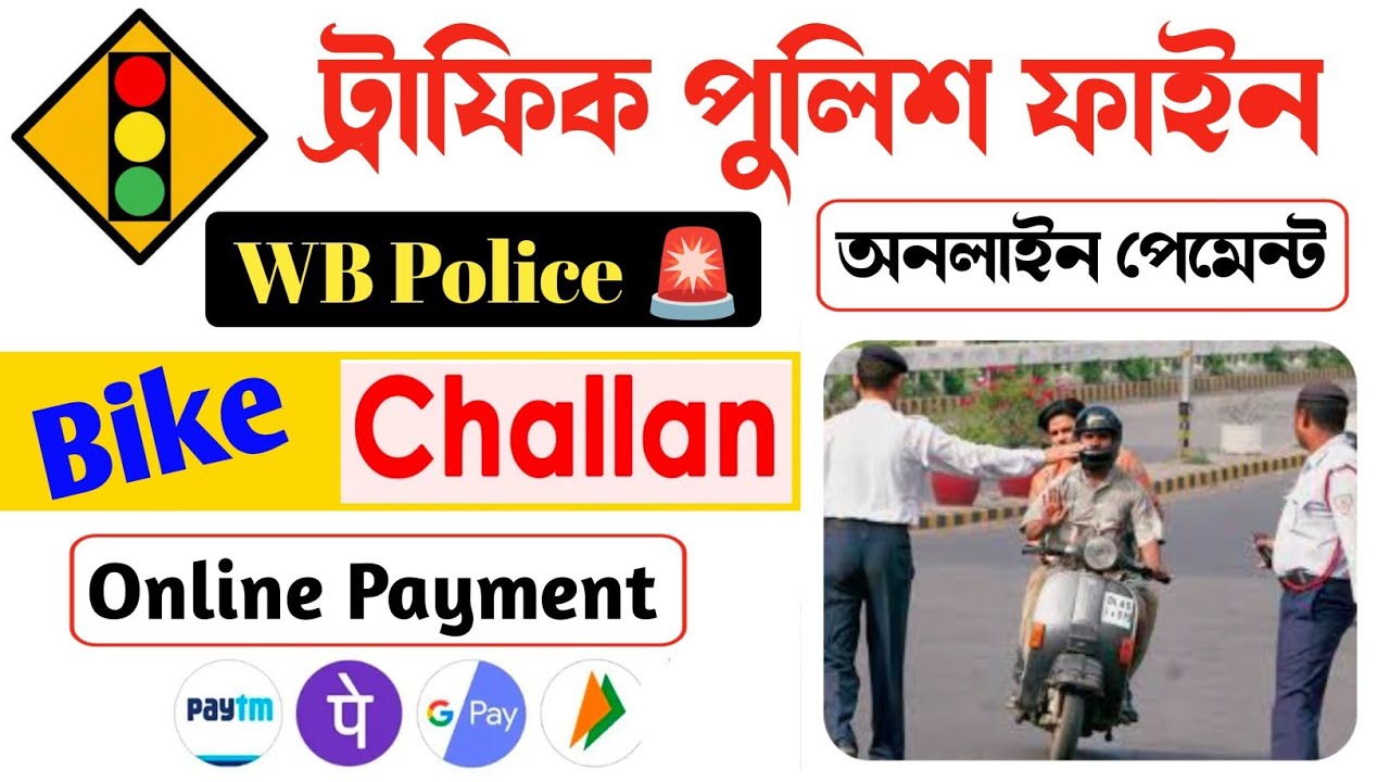 Bike Challan Payment Online 2024 ||🚦Traffic Challan Online Payment