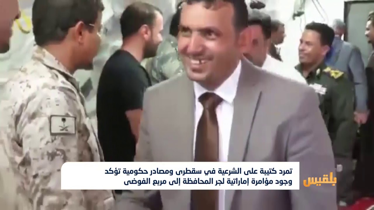 تمرد كتيبة على الشرعية في سقطرى ومصادر حكومية تؤكد وجود مؤامرة إماراتية لجر المحافظة إلى مربع الفوضى