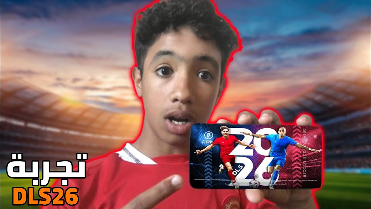 جربت دريم ليك 26 لأول مرة  dls26