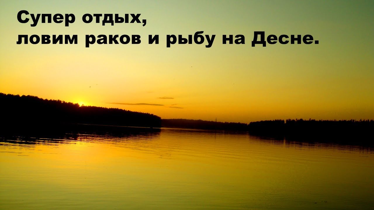 Райское место на Десногорском  водохранилище.