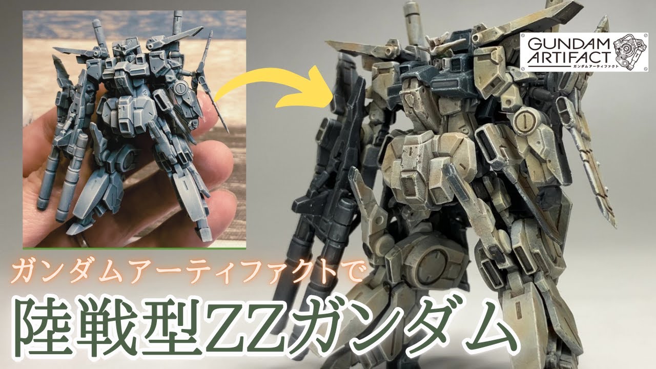 ガンプラ、食玩ガンダムアーティファクトで陸戦型ダブルゼータ風迷彩塗装。ZZガンダム